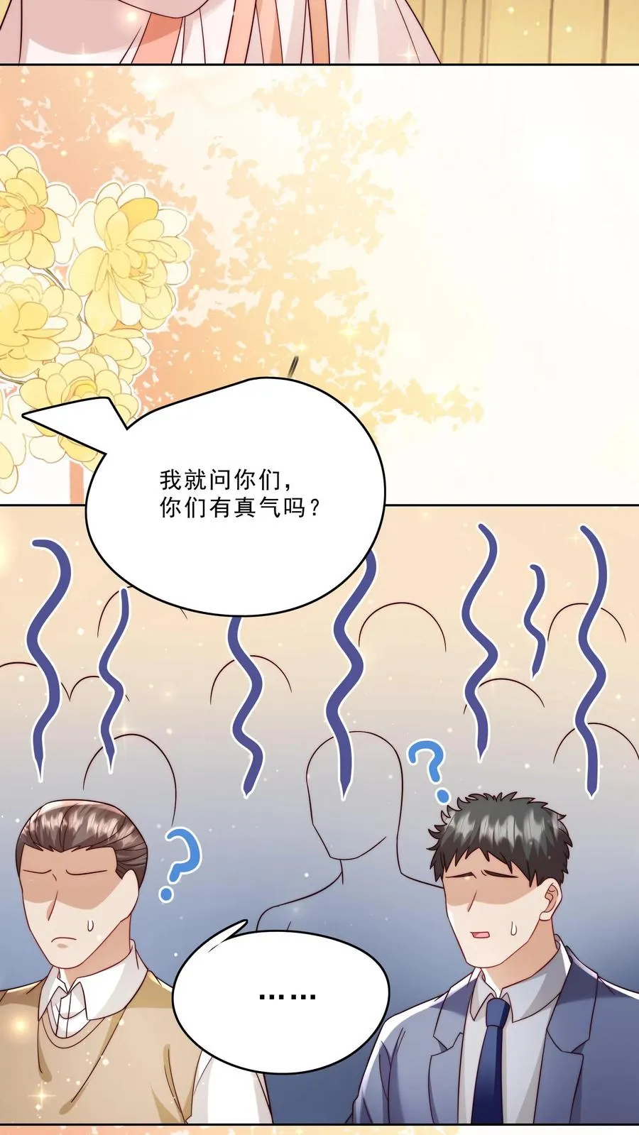 第296话 被低估的存在 第16页