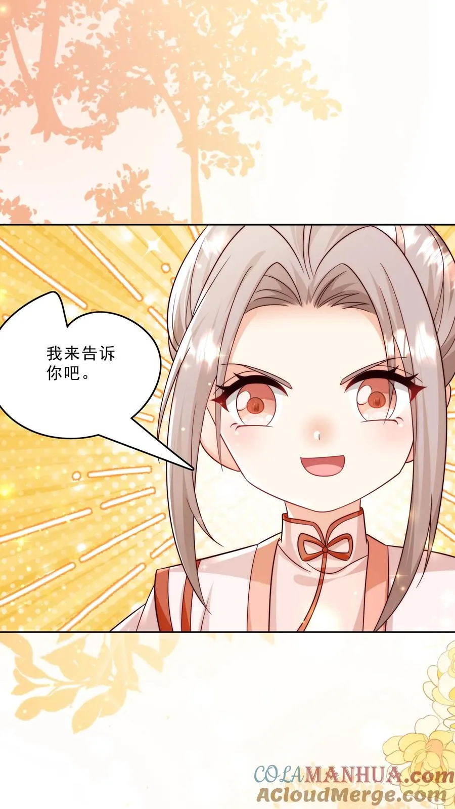 第296话 被低估的存在 第17页