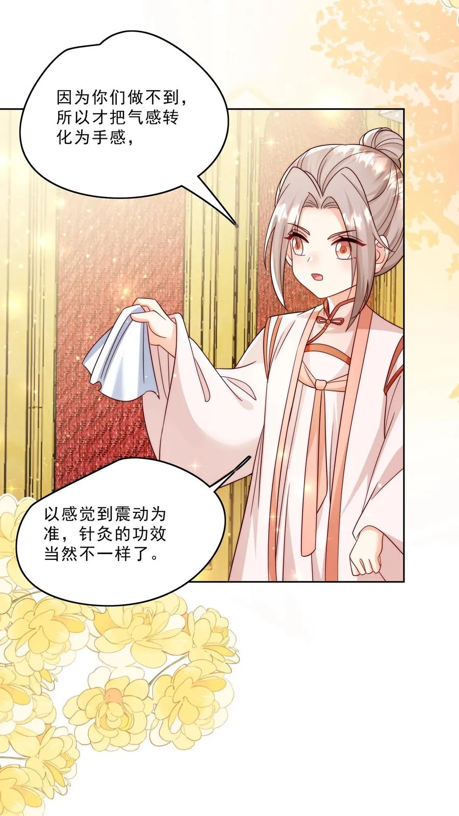 第296话 被低估的存在 第18页