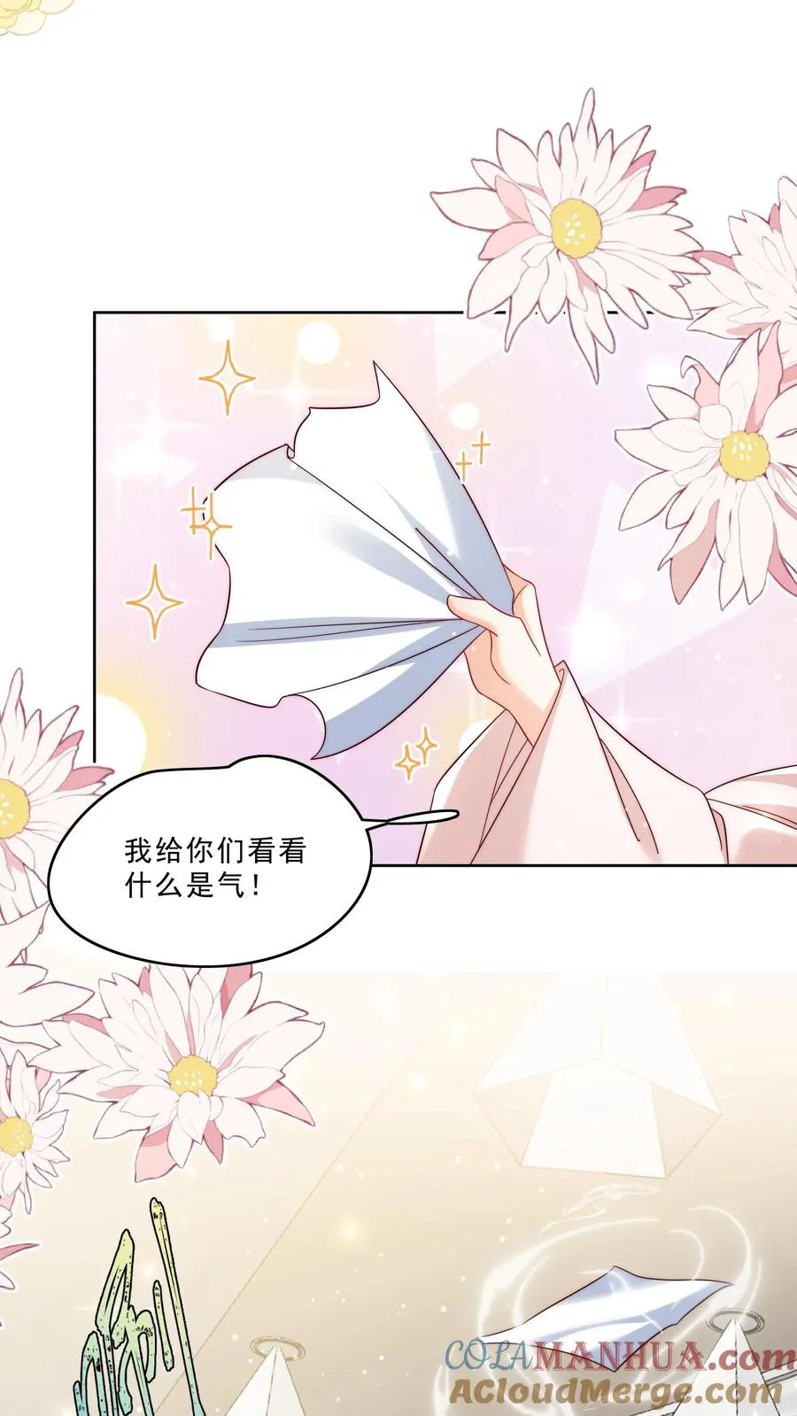 第296话 被低估的存在 第19页