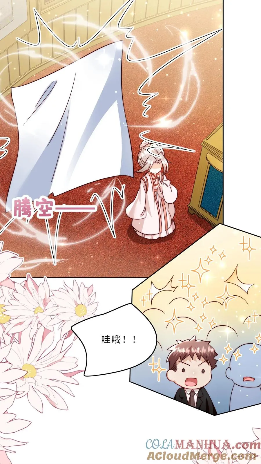 第296话 被低估的存在 第21页