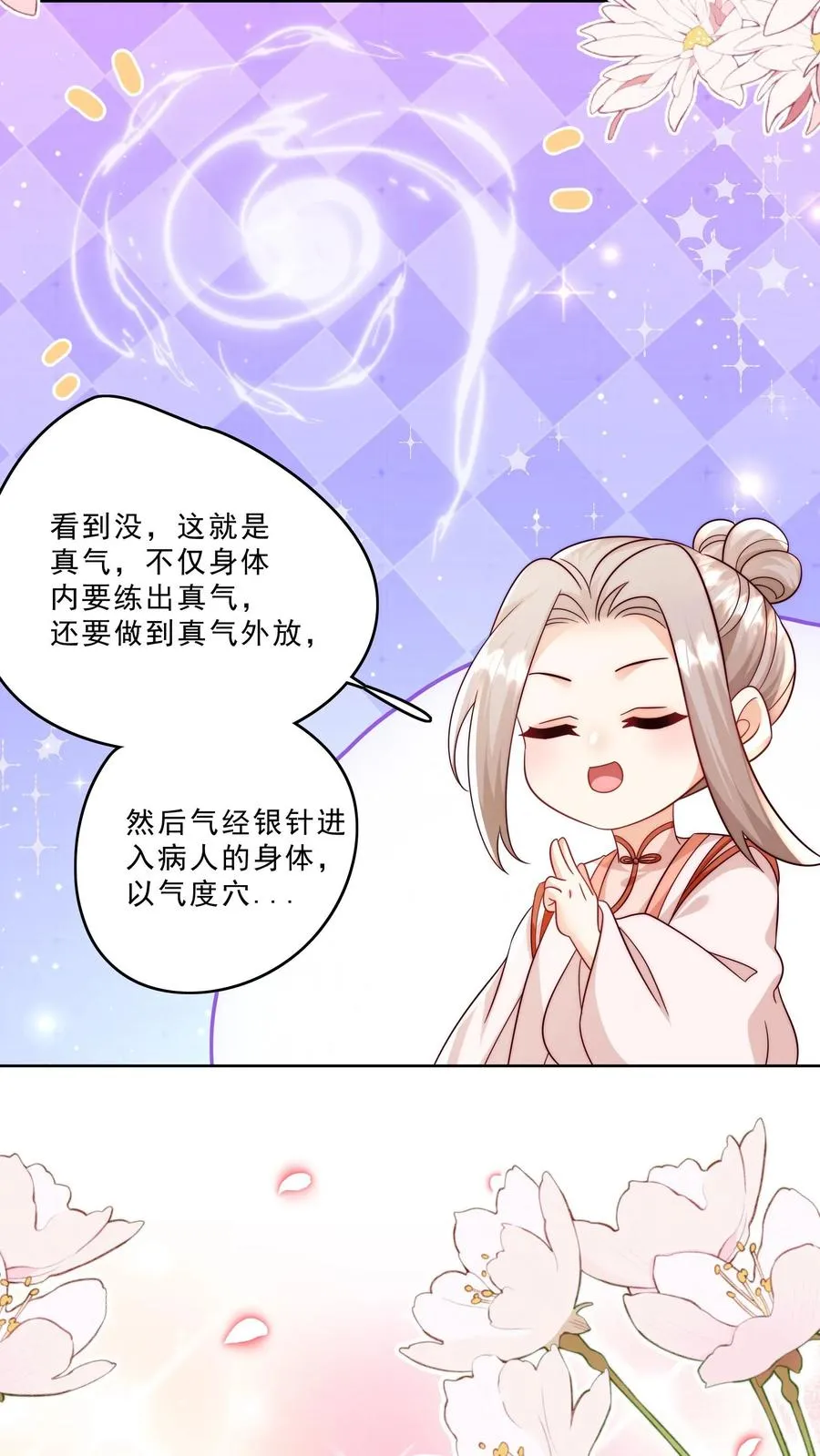 第296话 被低估的存在 第22页