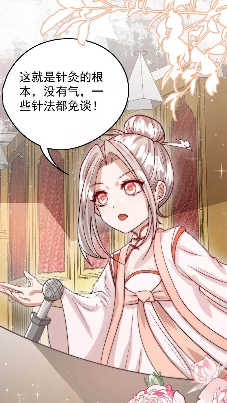 第297话 课堂拒绝迷信 第2页