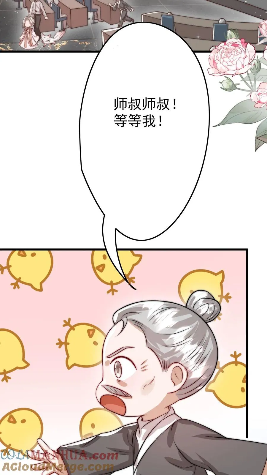 第297话 课堂拒绝迷信 第5页