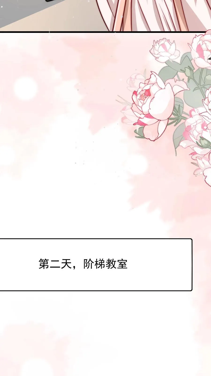 第297话 课堂拒绝迷信 第12页