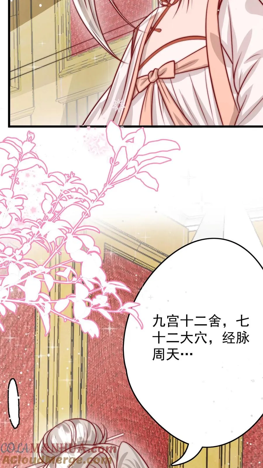 第297话 课堂拒绝迷信 第17页