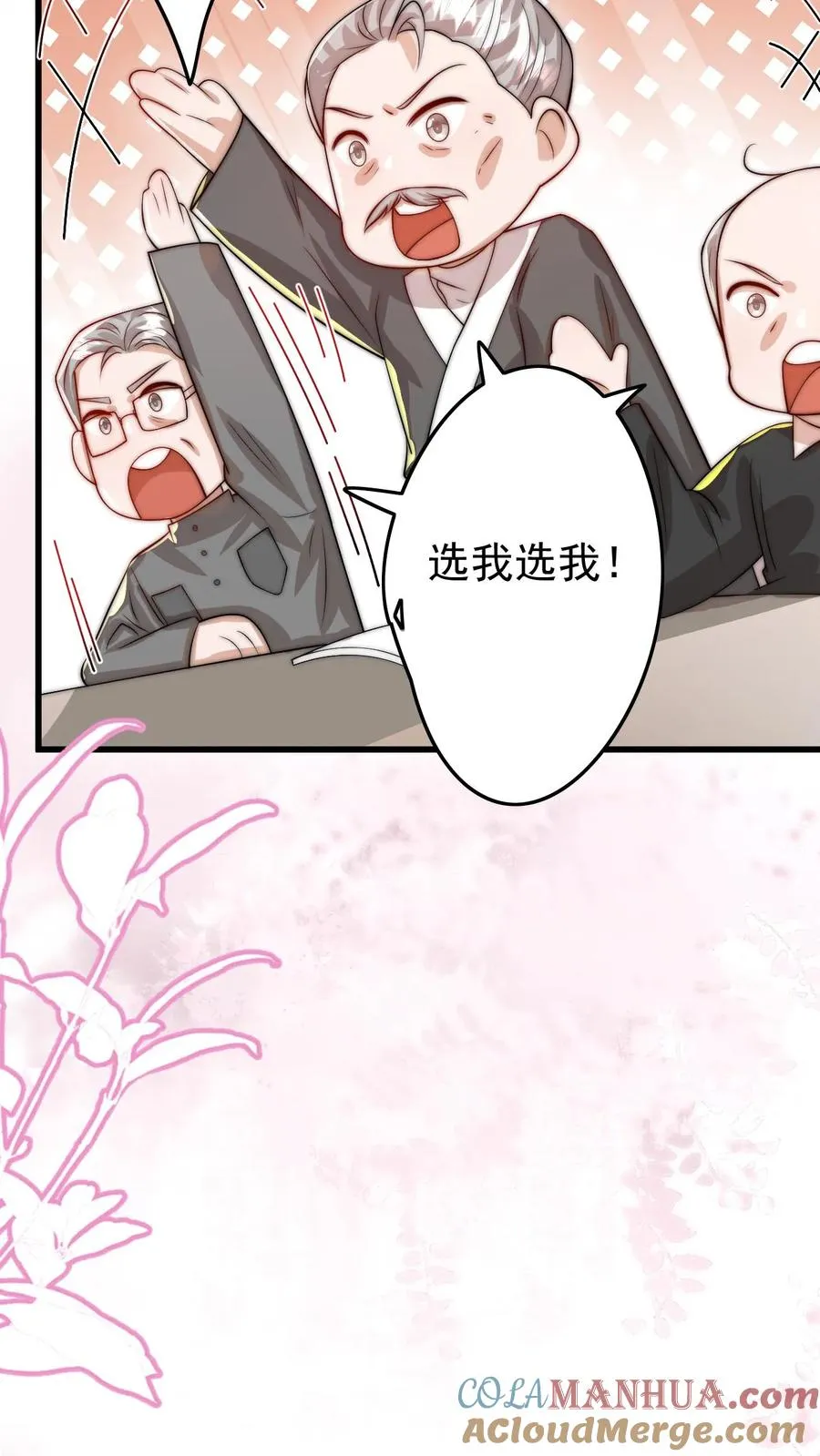 第297话 课堂拒绝迷信 第25页