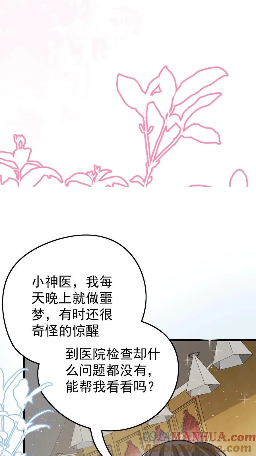 第297话 课堂拒绝迷信 第27页