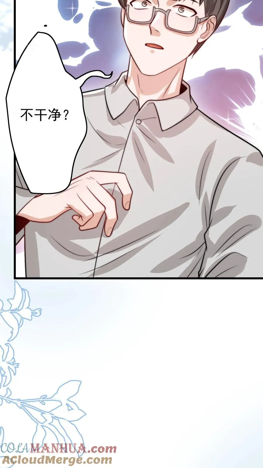 第297话 课堂拒绝迷信 第31页