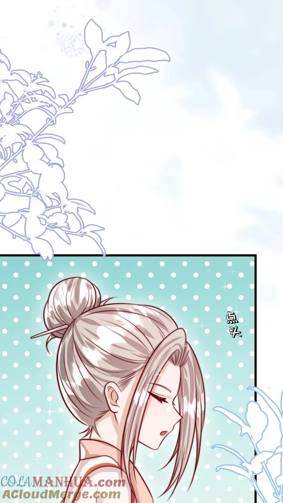 第297话 课堂拒绝迷信 第33页