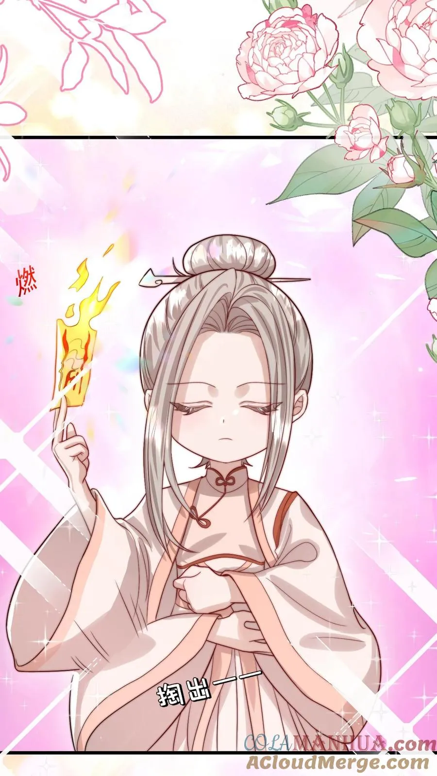 第297话 课堂拒绝迷信 第37页