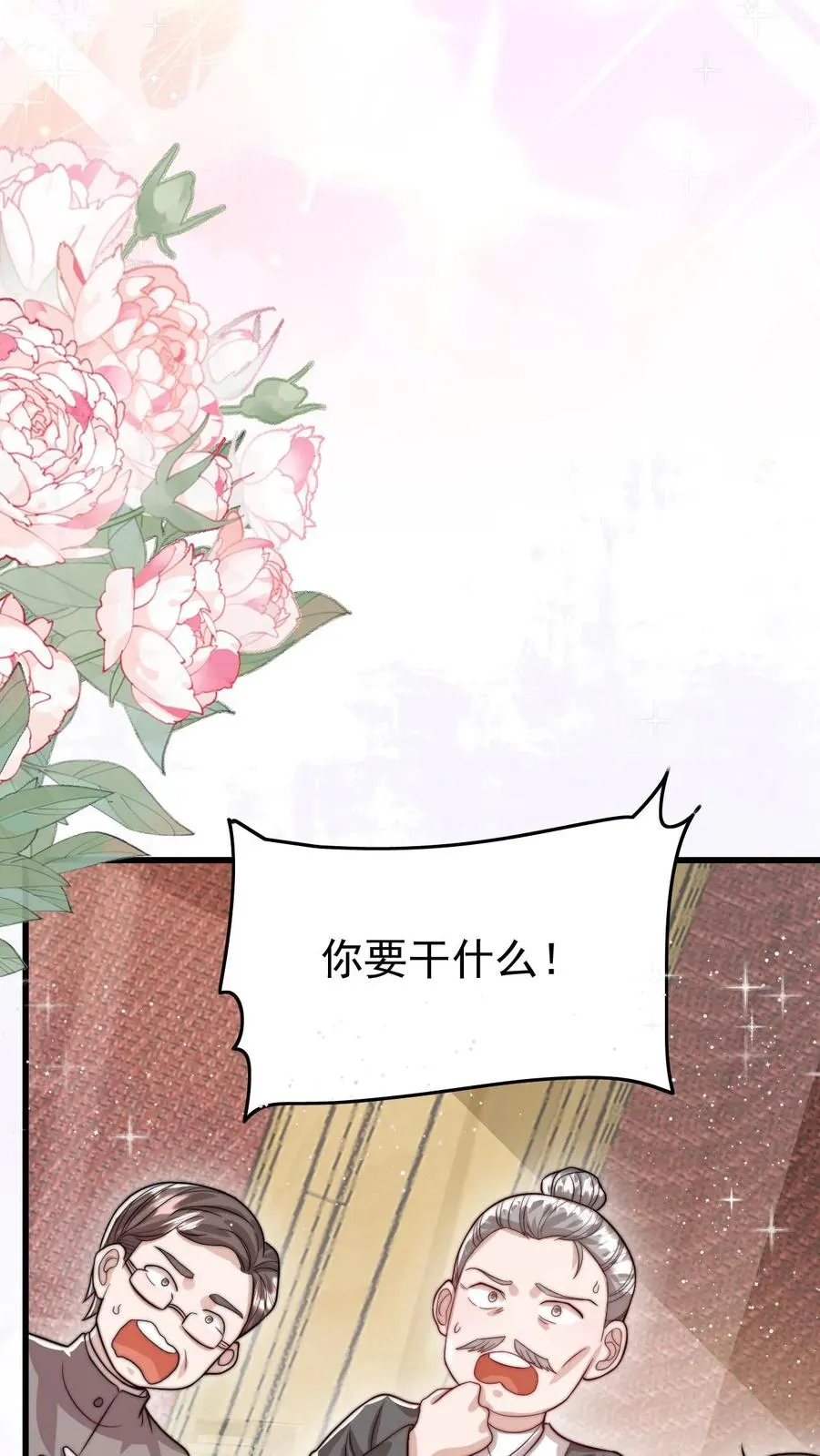 第297话 课堂拒绝迷信 第38页