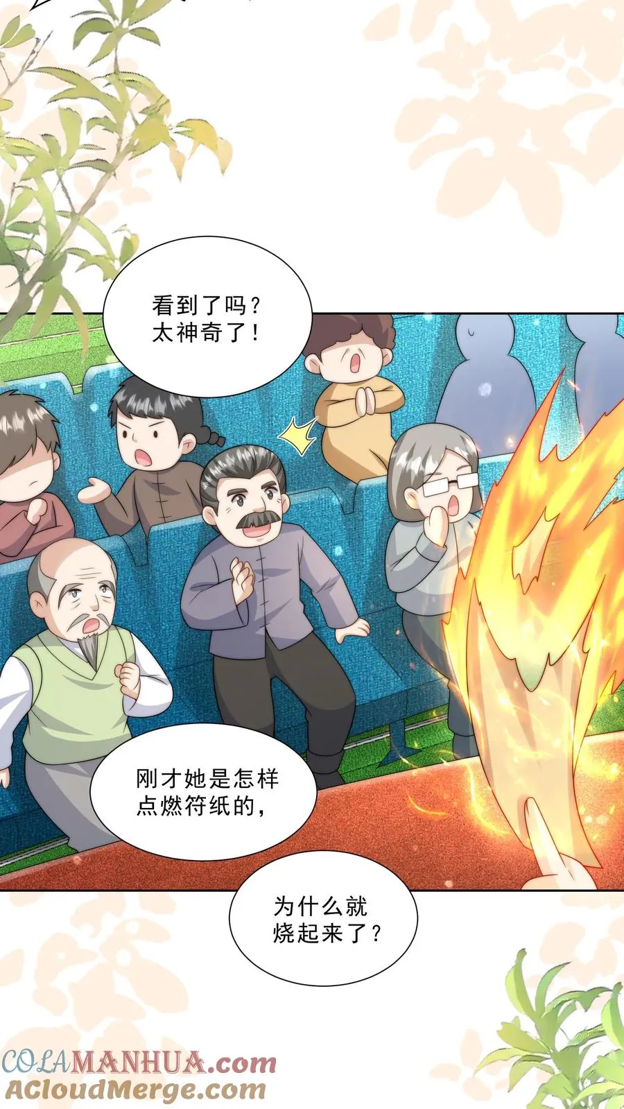 第298话 唬人，是专业的 第3页