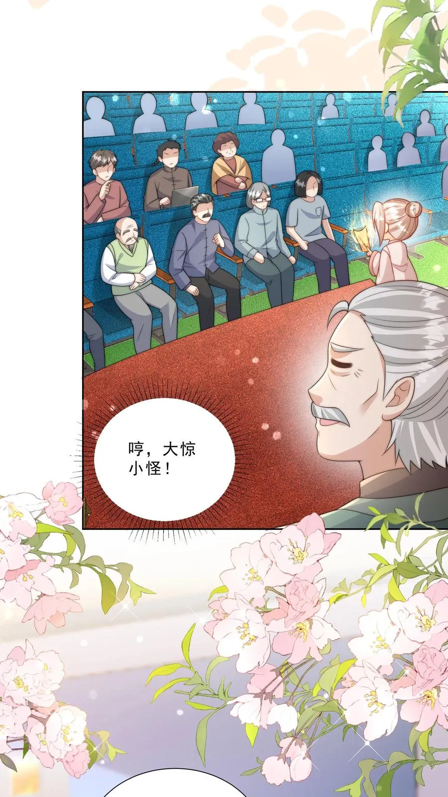 第298话 唬人，是专业的 第4页