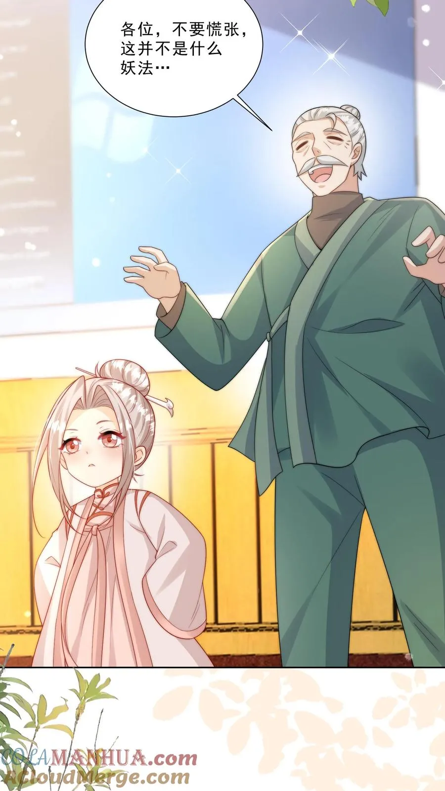 第298话 唬人，是专业的 第5页