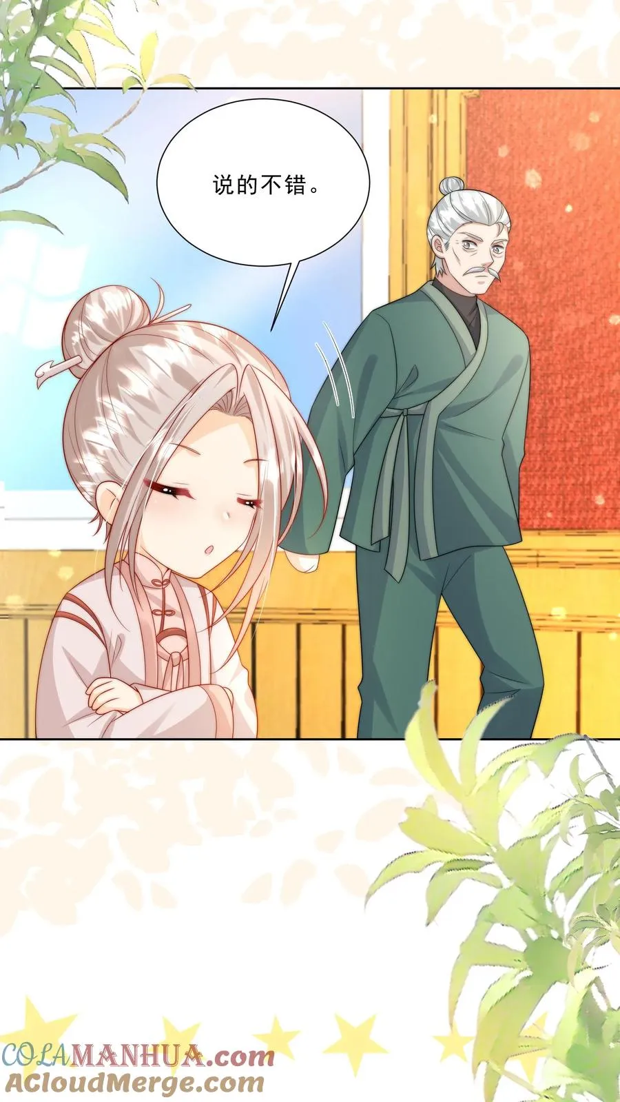 第298话 唬人，是专业的 第9页