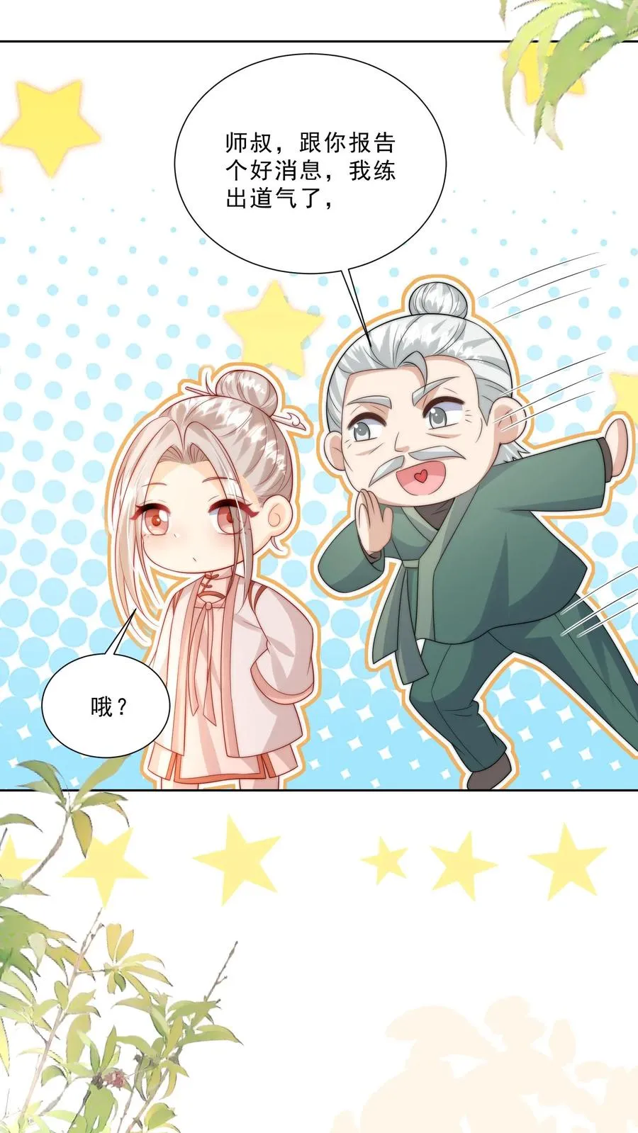 第298话 唬人，是专业的 第10页