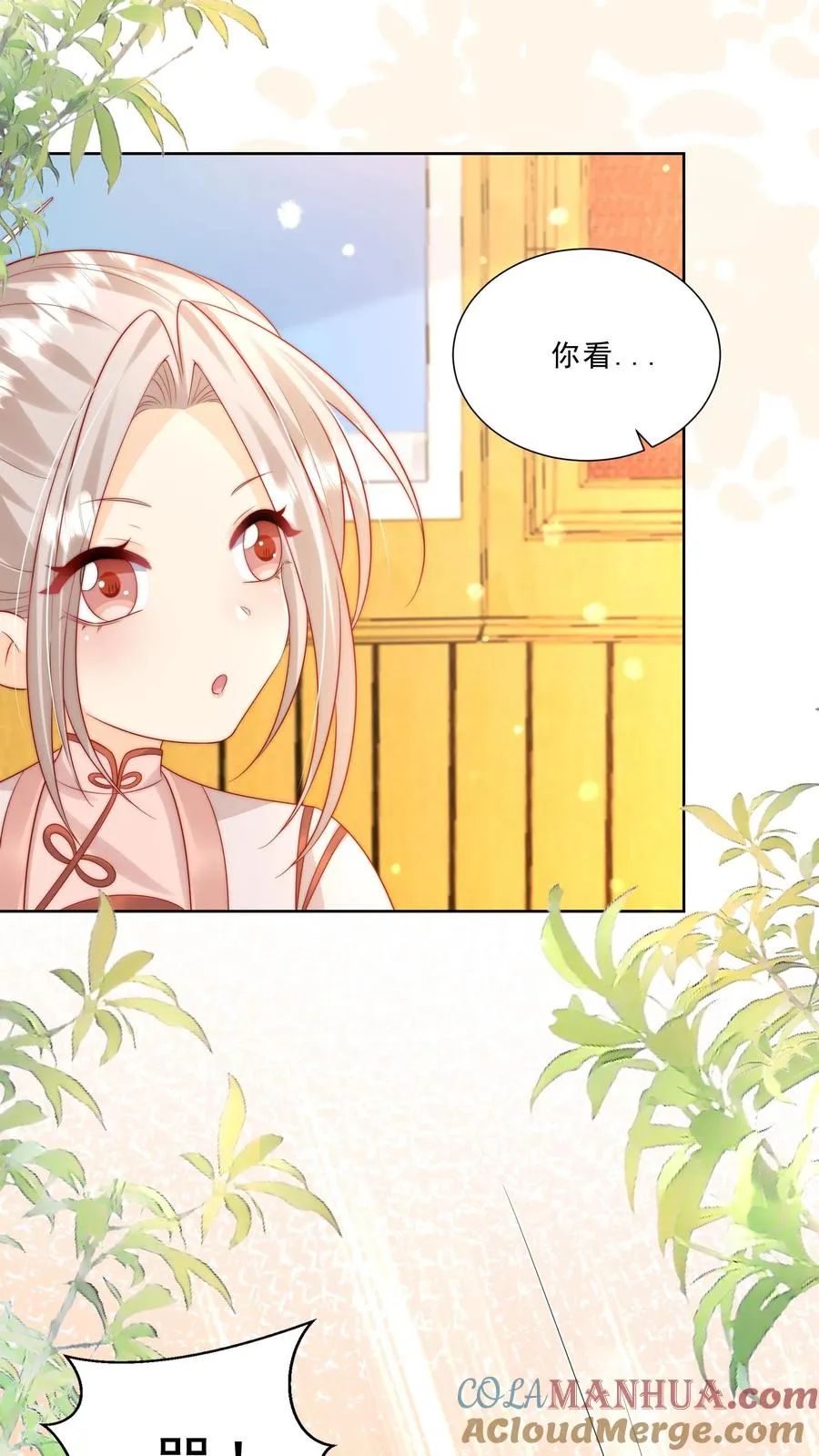 第298话 唬人，是专业的 第11页