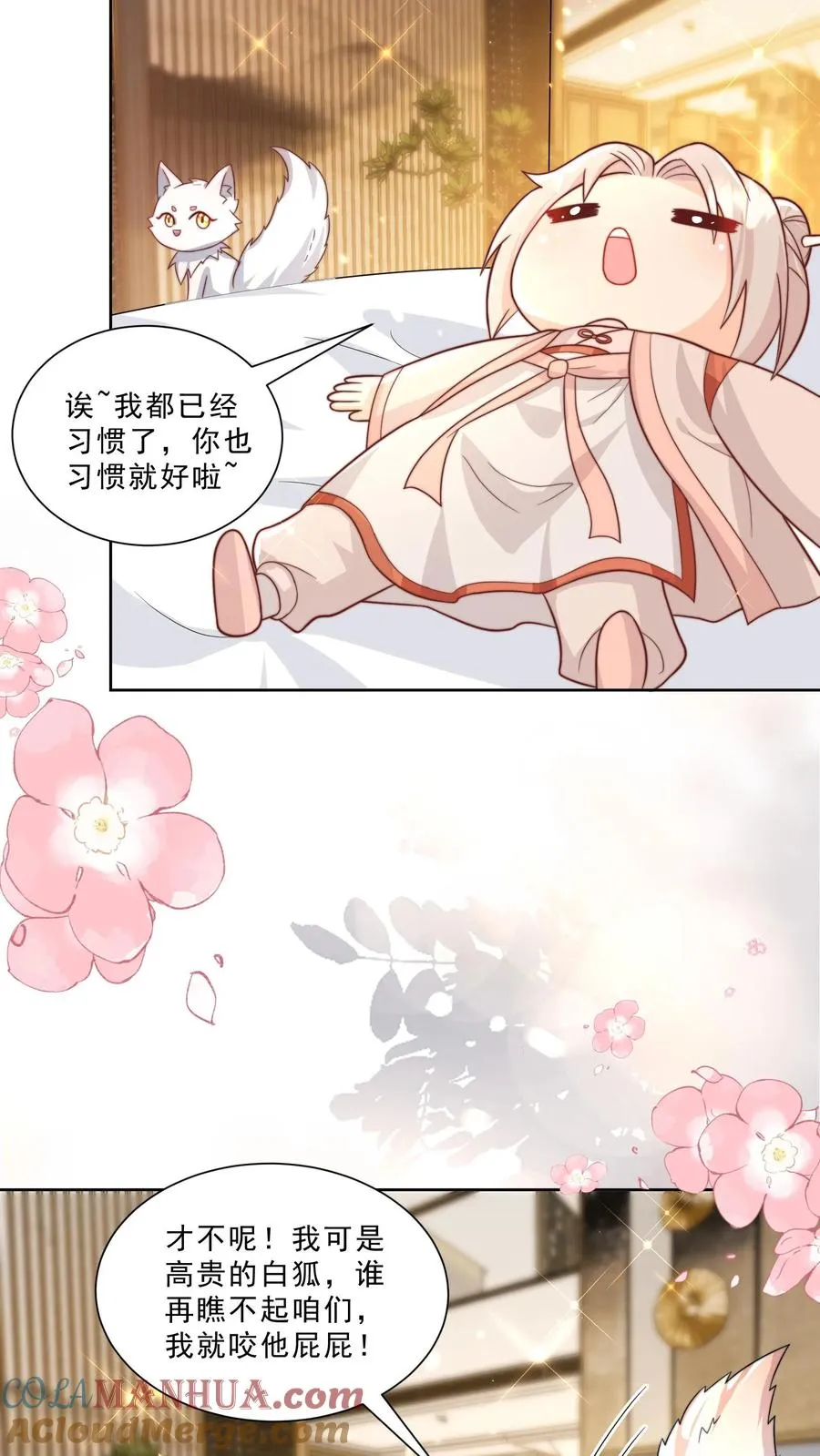 第298话 唬人，是专业的 第17页