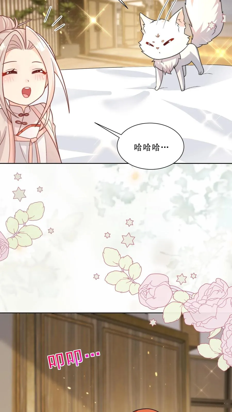 第298话 唬人，是专业的 第18页