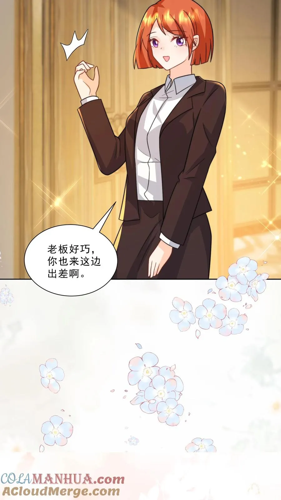 第298话 唬人，是专业的 第19页