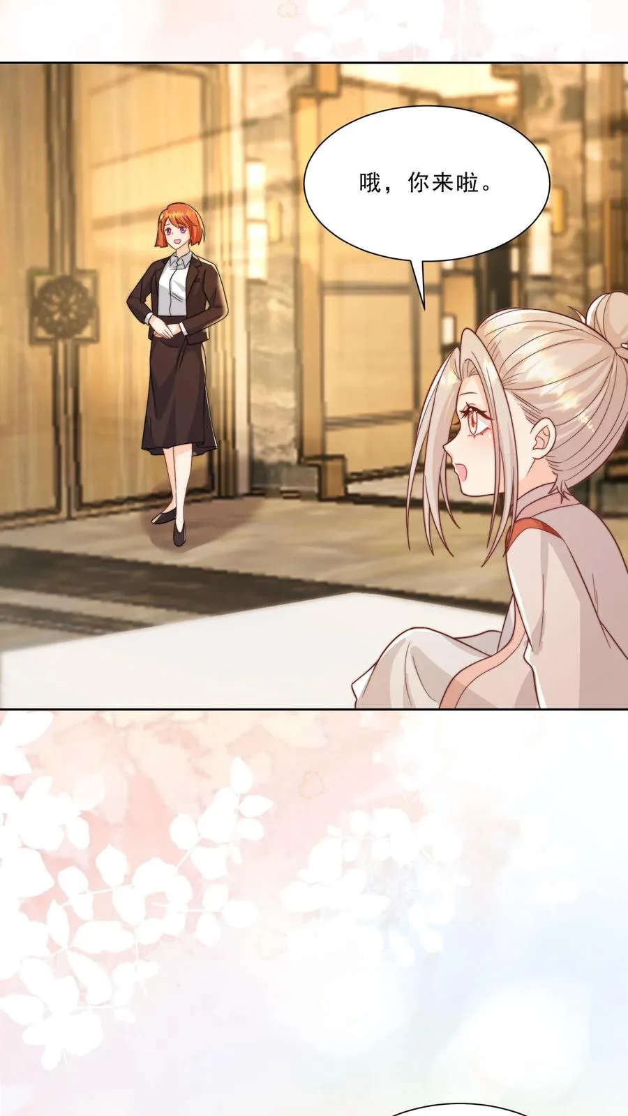 第298话 唬人，是专业的 第20页