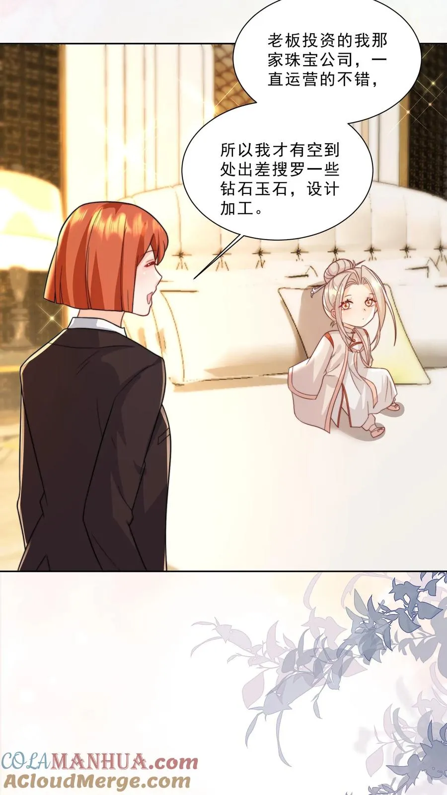 第298话 唬人，是专业的 第21页