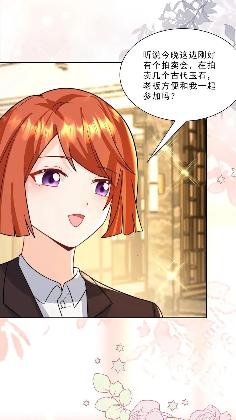 第298话 唬人，是专业的 第22页