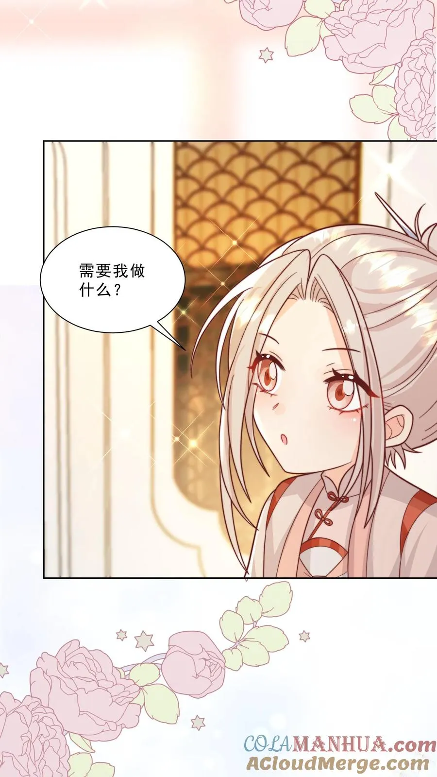 第298话 唬人，是专业的 第23页