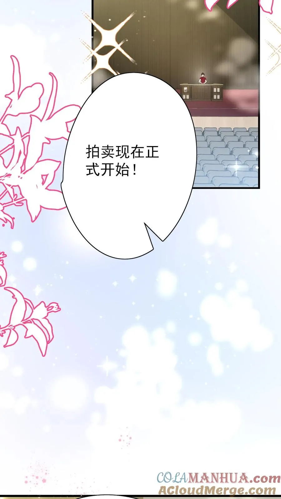 第299话 剑来！ 第3页