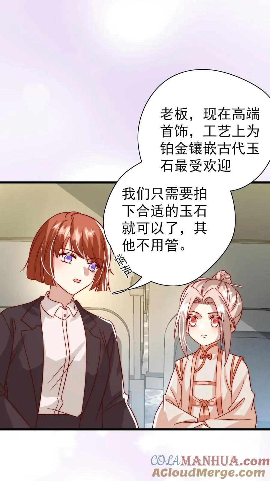 第299话 剑来！ 第5页