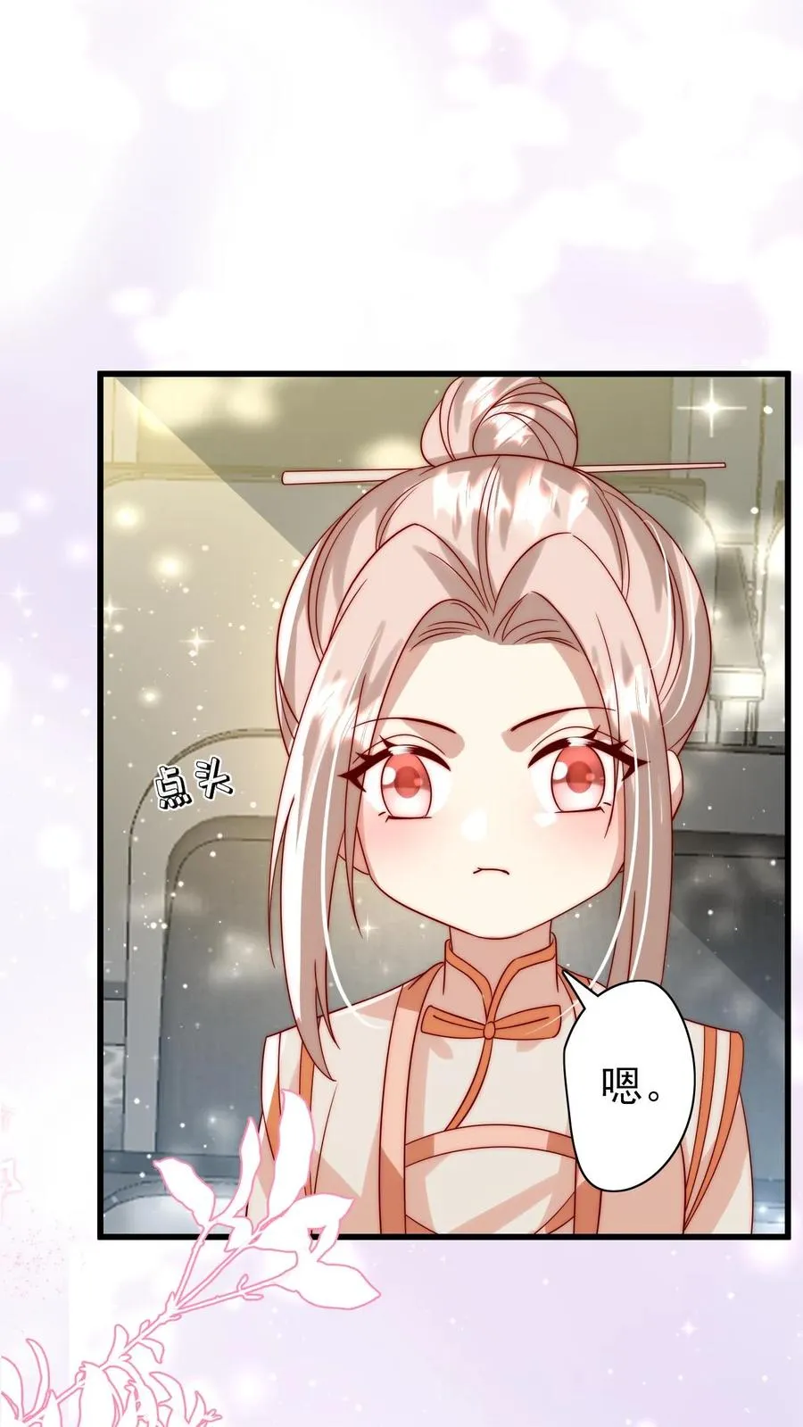 第299话 剑来！ 第6页