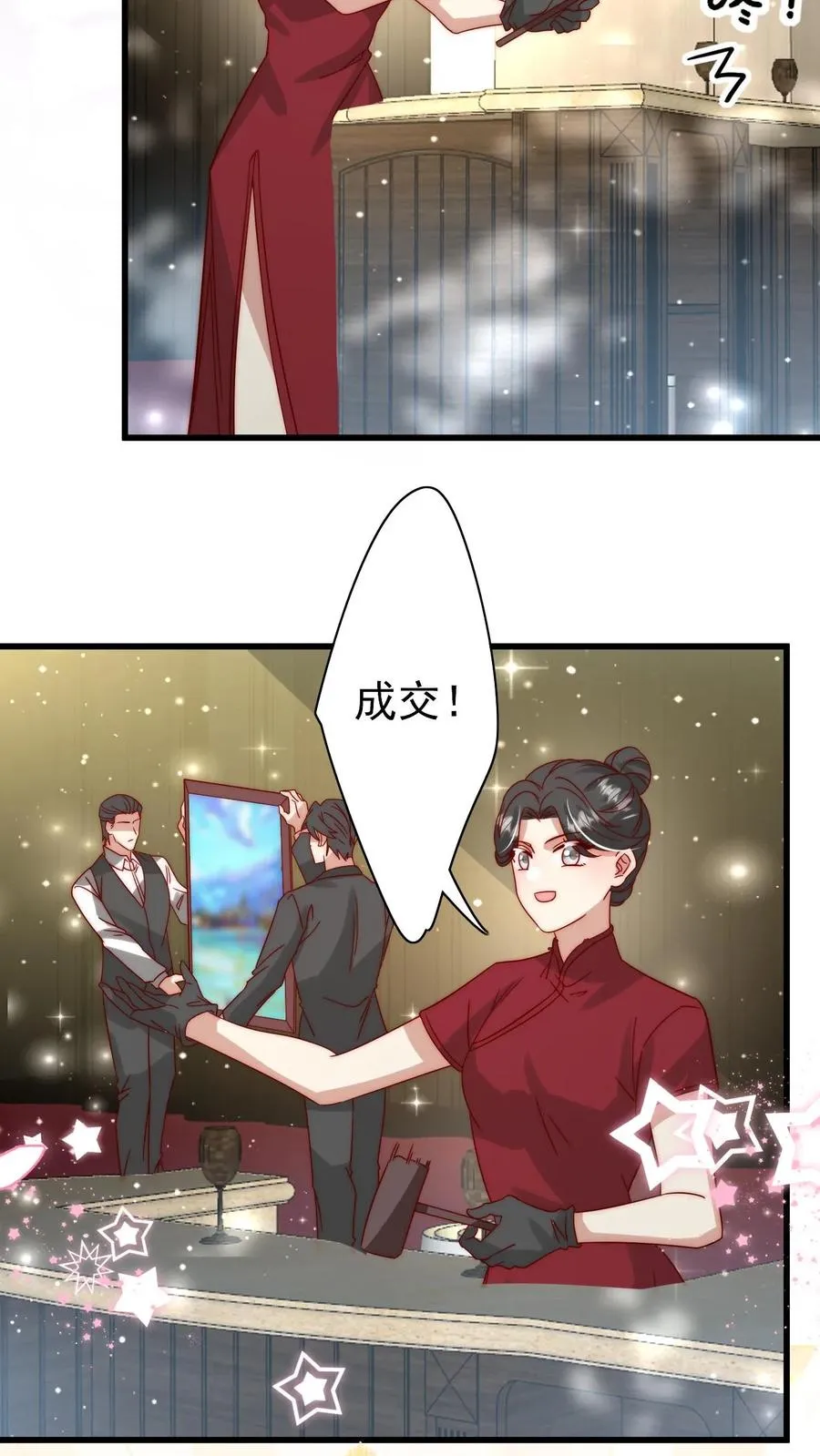 第299话 剑来！ 第8页