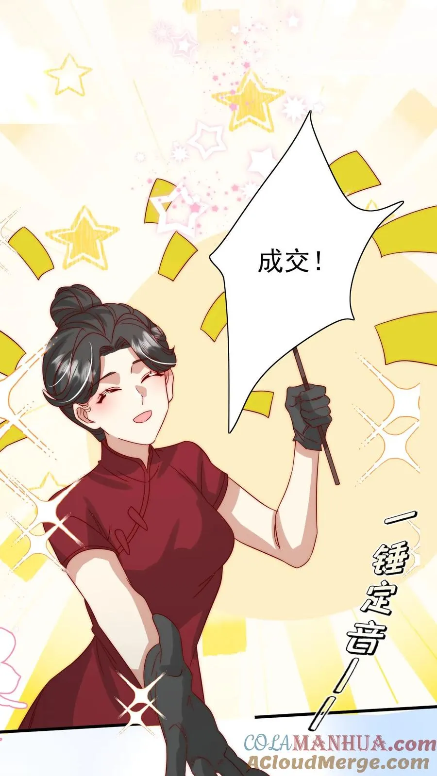 第299话 剑来！ 第9页