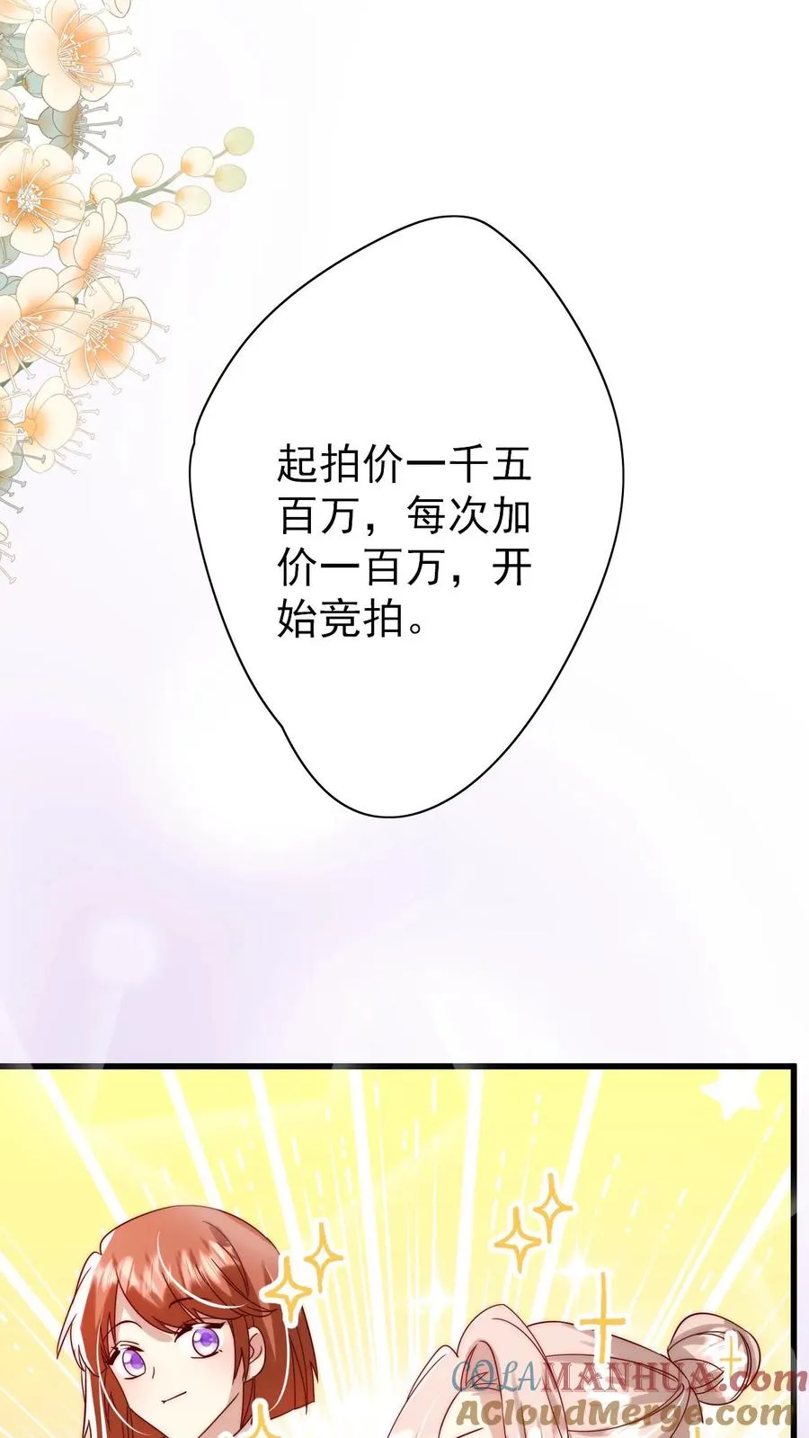 第299话 剑来！ 第13页