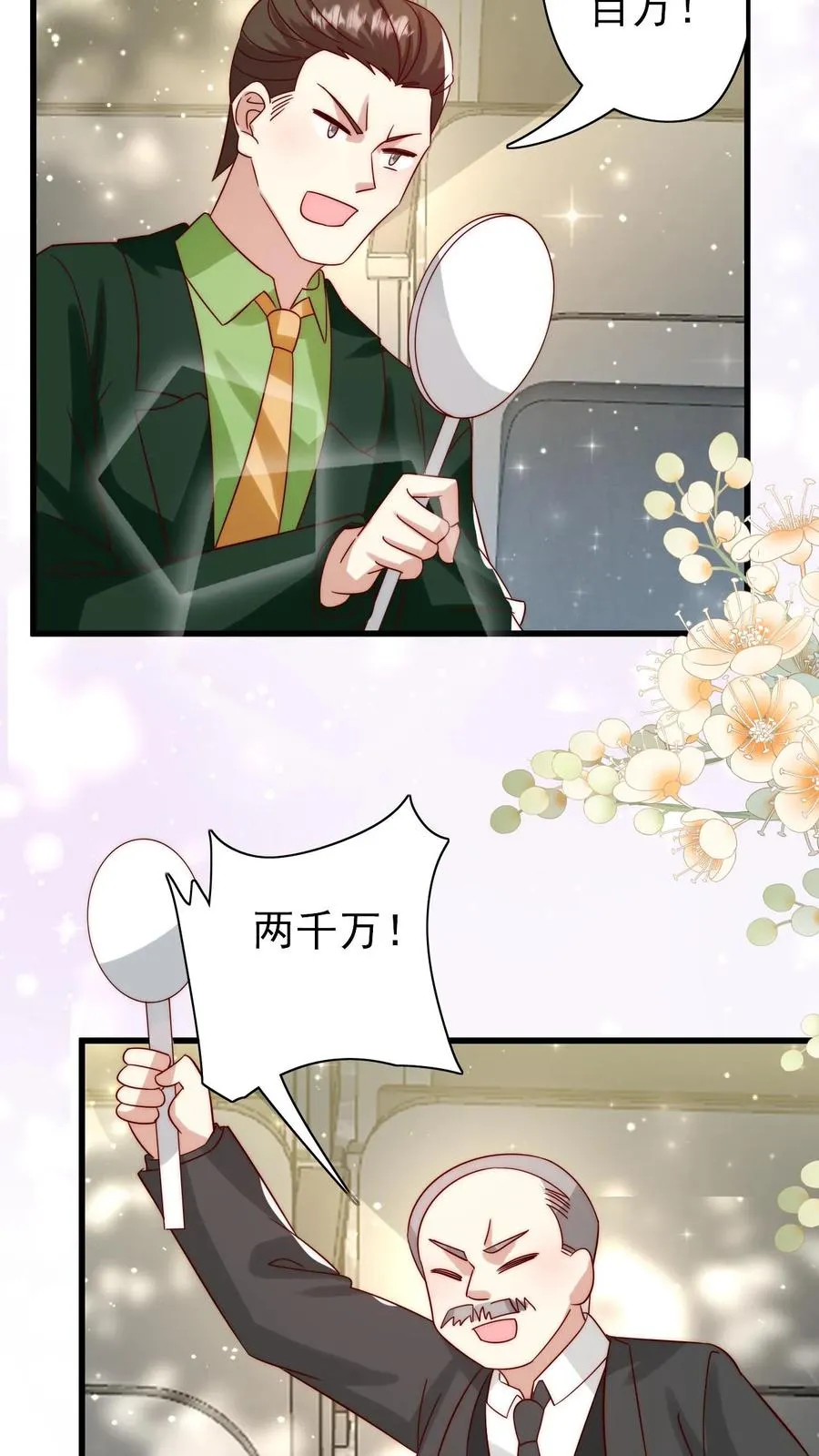 第299话 剑来！ 第16页