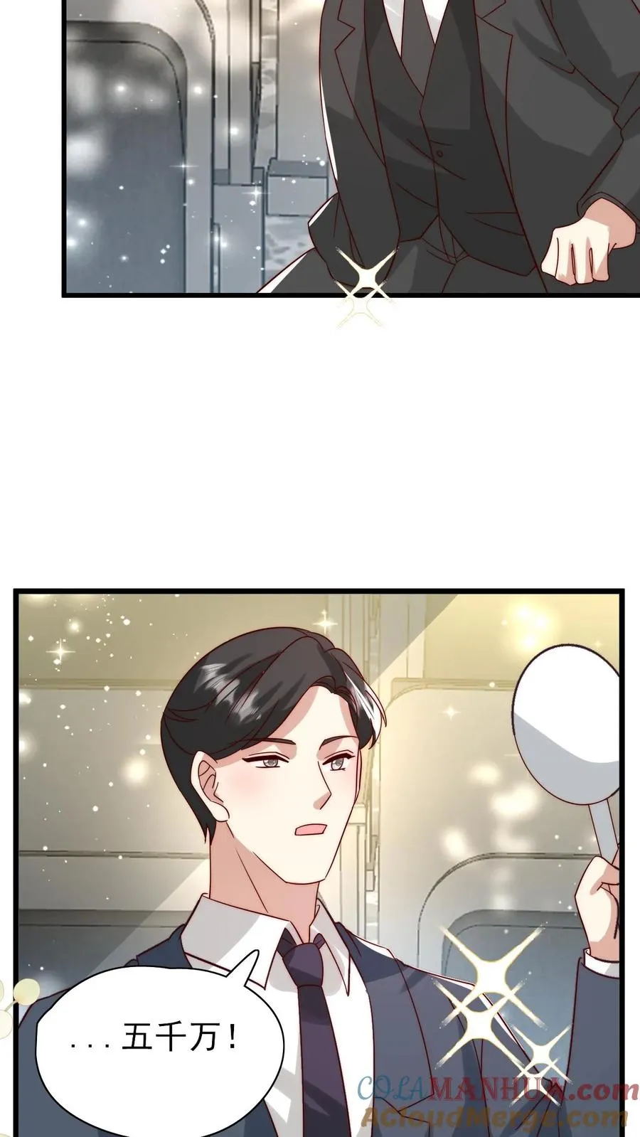 第299话 剑来！ 第17页