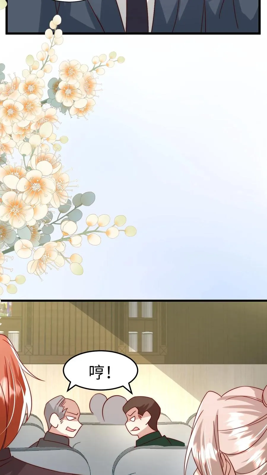第299话 剑来！ 第18页