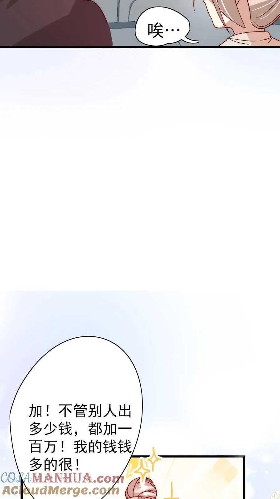 第299话 剑来！ 第19页