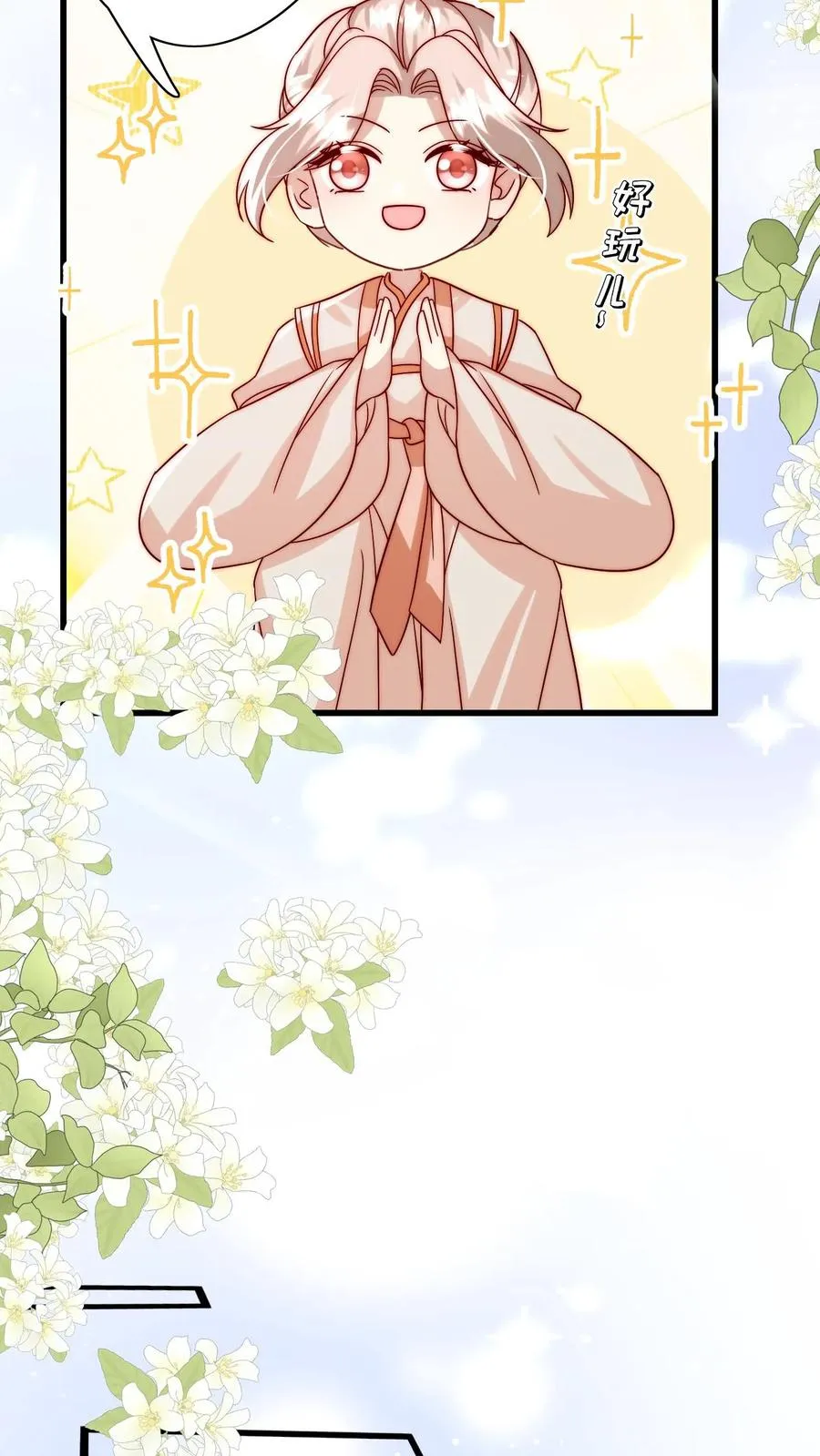 第299话 剑来！ 第20页