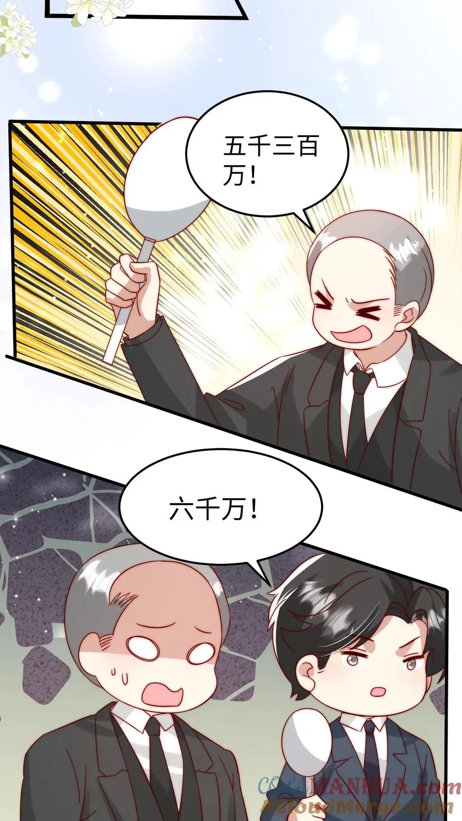 第299话 剑来！ 第21页