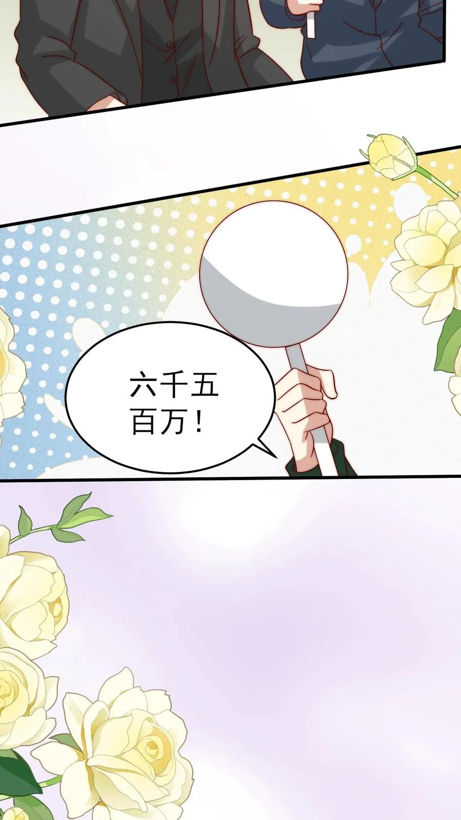 第299话 剑来！ 第22页