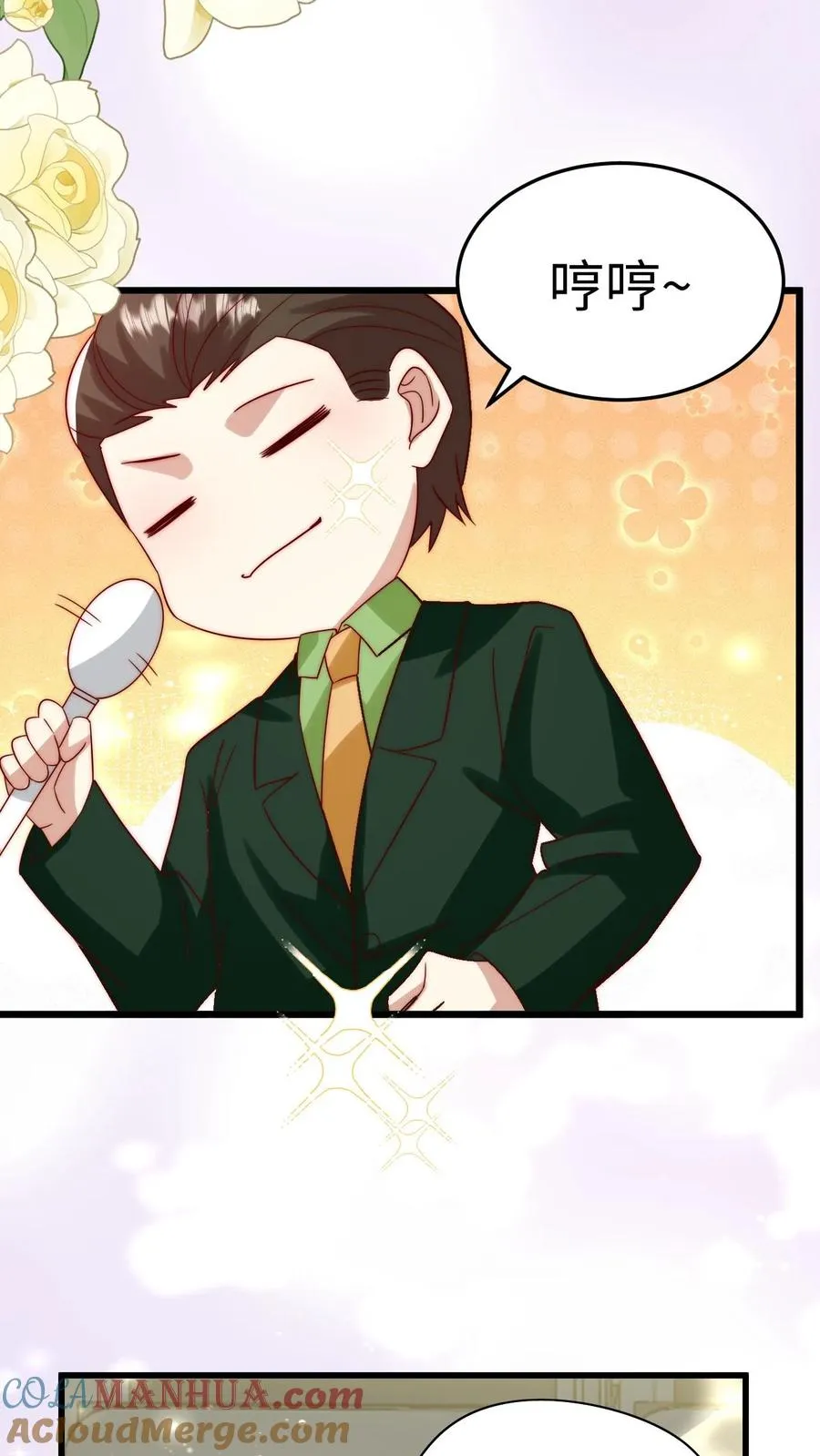 第299话 剑来！ 第23页