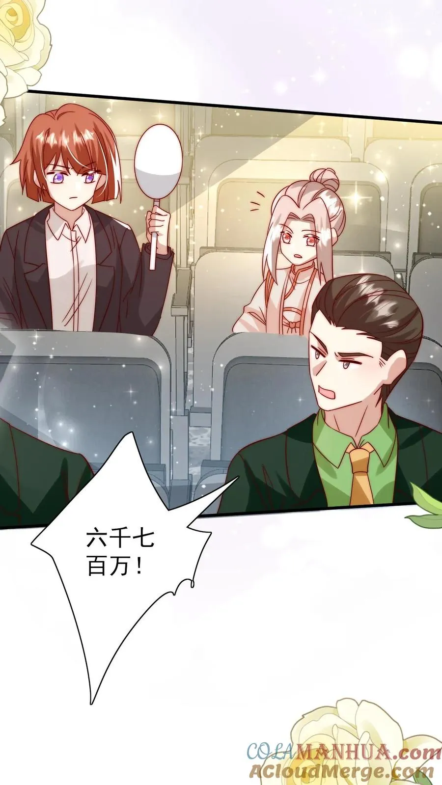 第299话 剑来！ 第25页