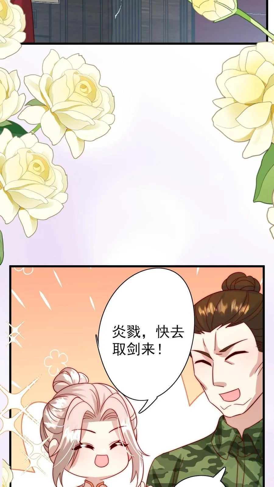 第299话 剑来！ 第30页