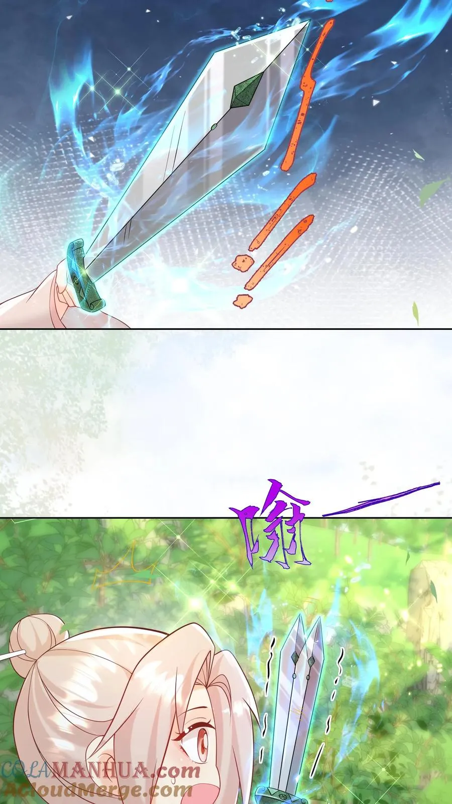 第300话 以气御剑 第5页