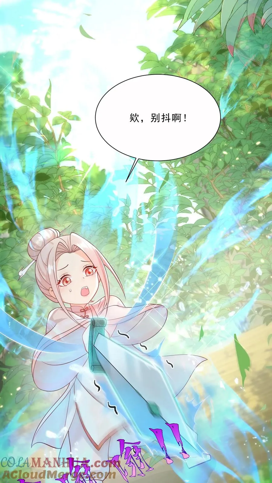 第300话 以气御剑 第7页