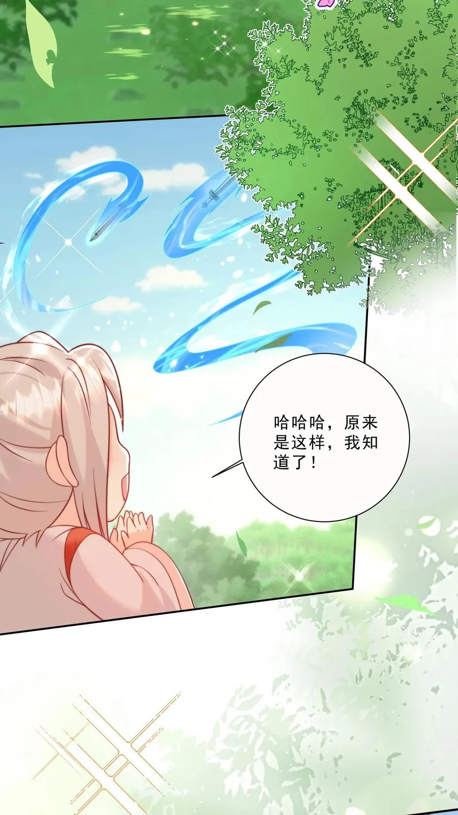 第300话 以气御剑 第10页