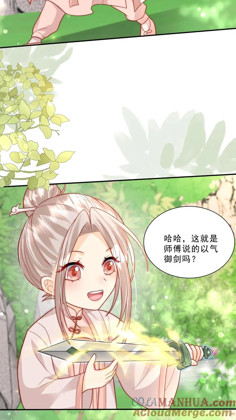 第300话 以气御剑 第17页