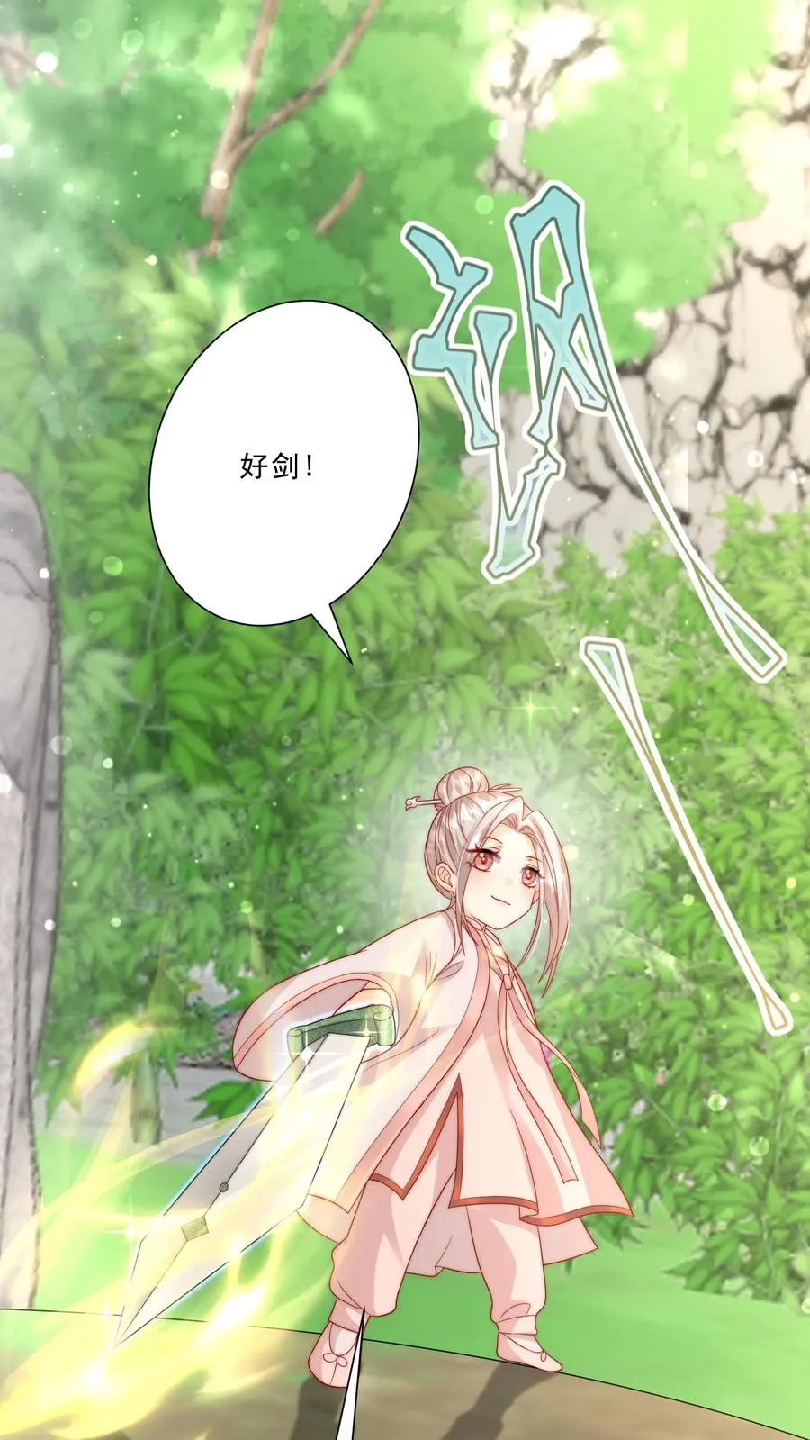 第300话 以气御剑 第18页
